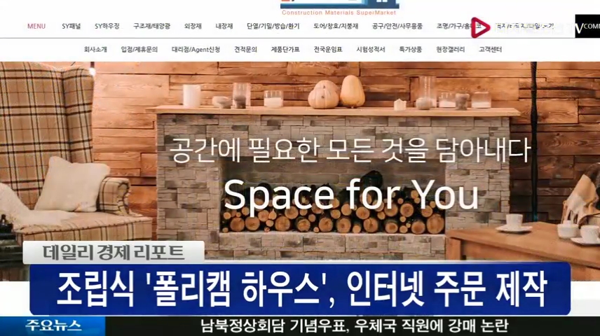 [디지틀조선TV] 내 집 마련, 인터넷 쇼핑몰에서 해요!