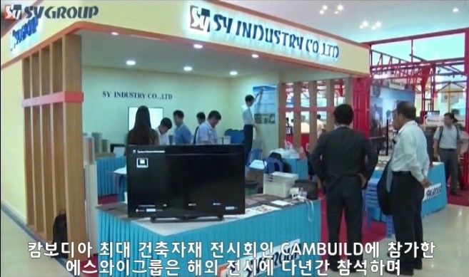 에스와이그룹, 캄보디아 CAMBUILD 참가, SEATV 조명방송