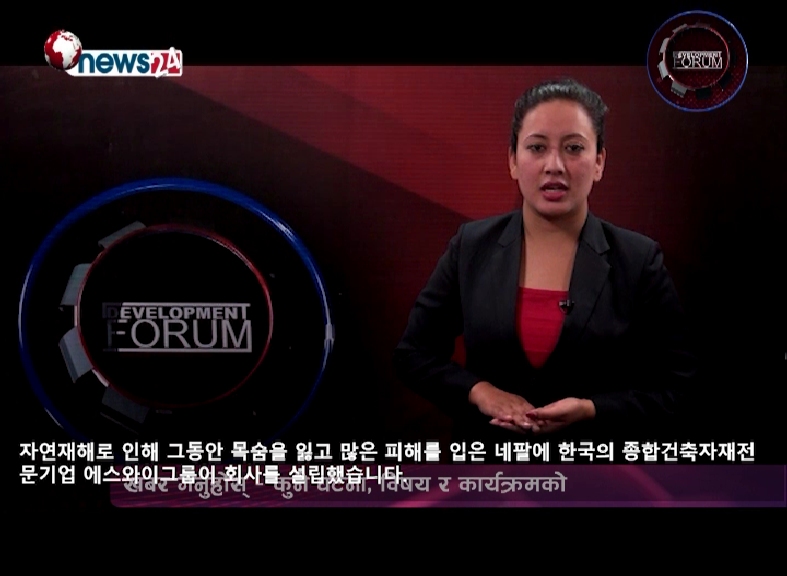 (NEPAL NEWS24 Release)에스와이패널 카트만두 전시관 개관식 개최